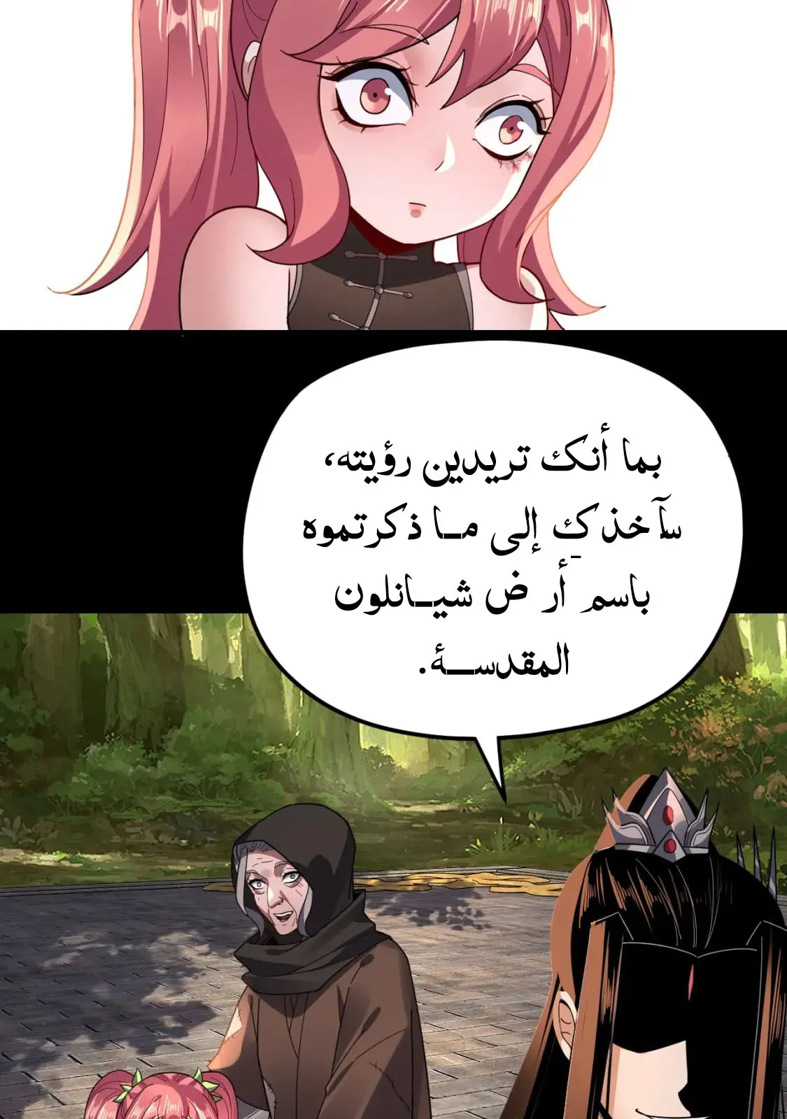الصفحة 20 من 68