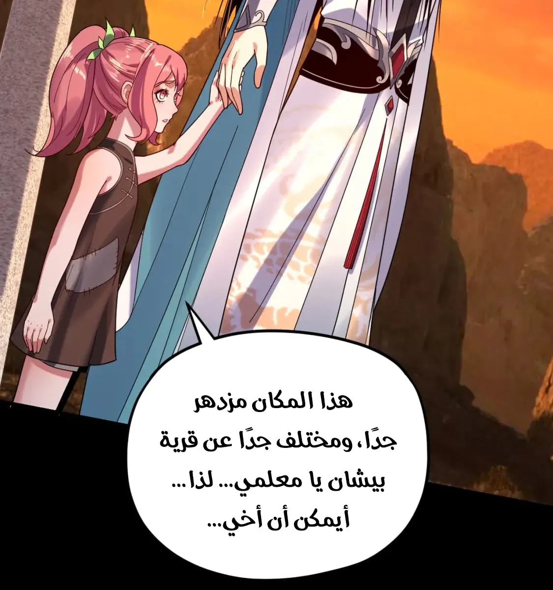 الصفحة 54 من 68