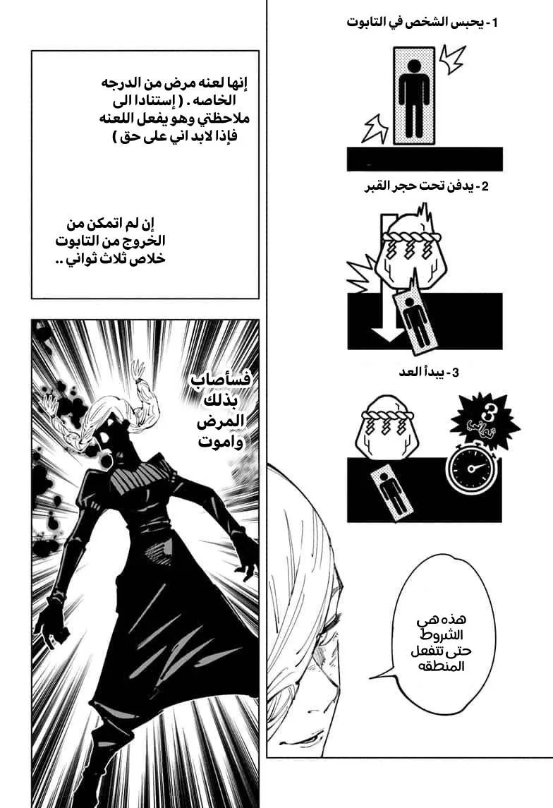 الصفحة 8 من 21