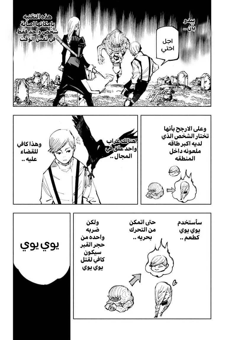 الصفحة 10 من 21