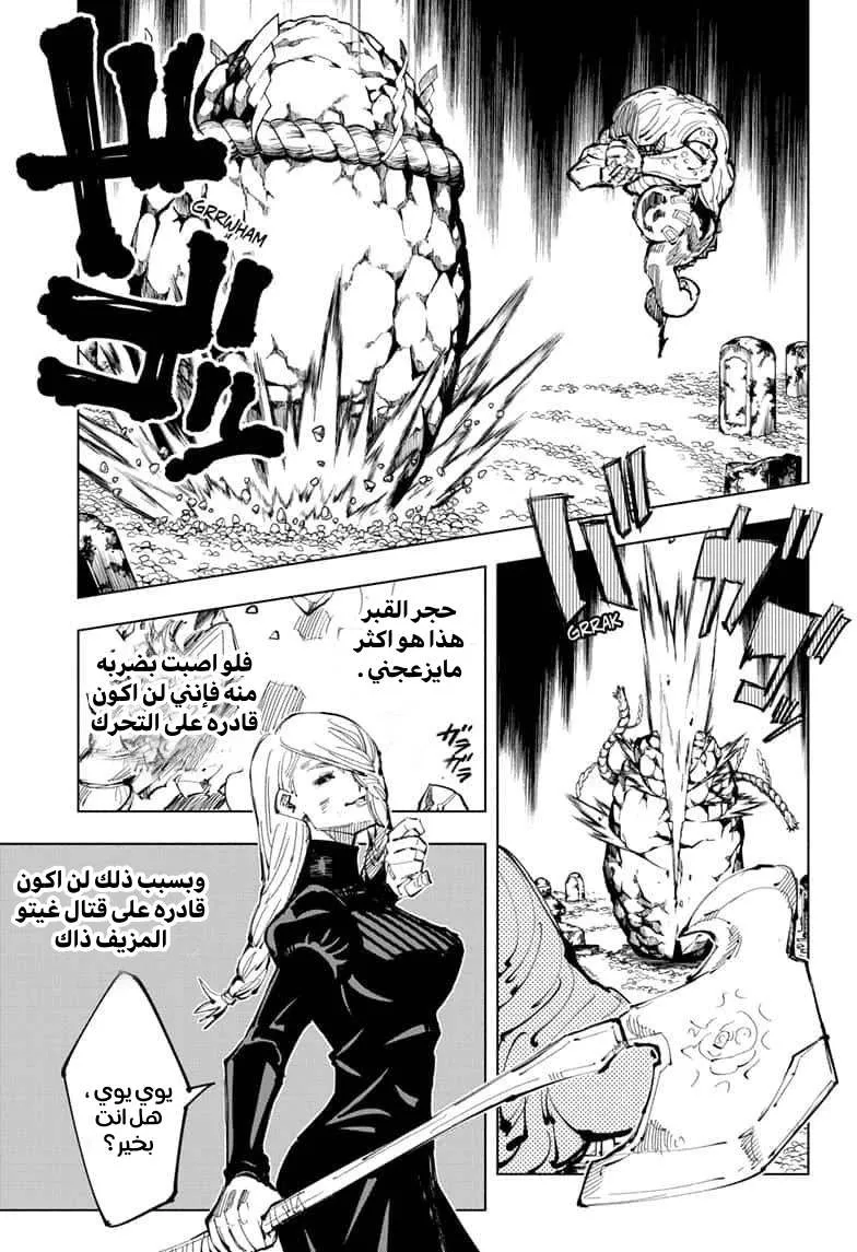 الصفحة 9 من 21
