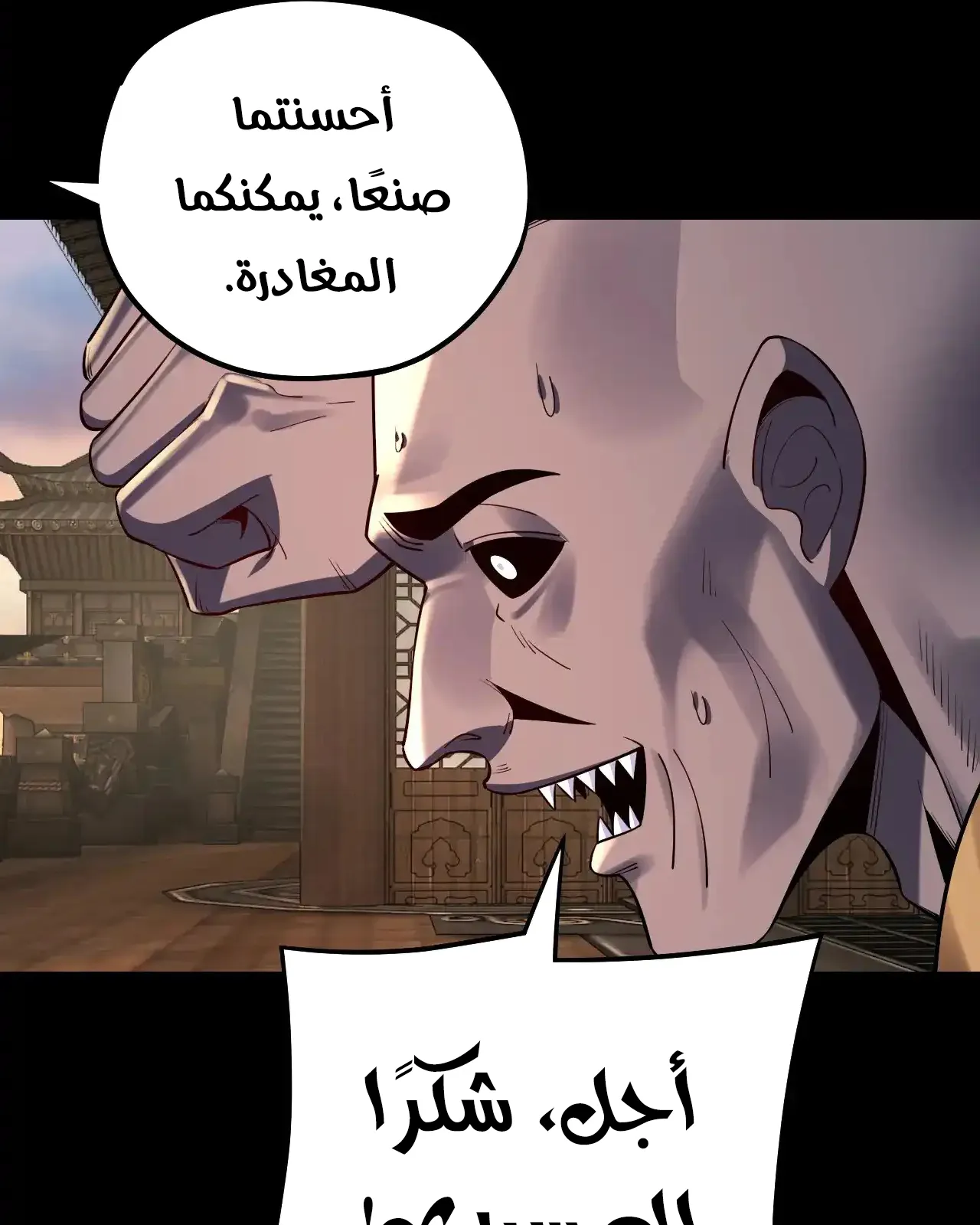 الصفحة 58 من 92