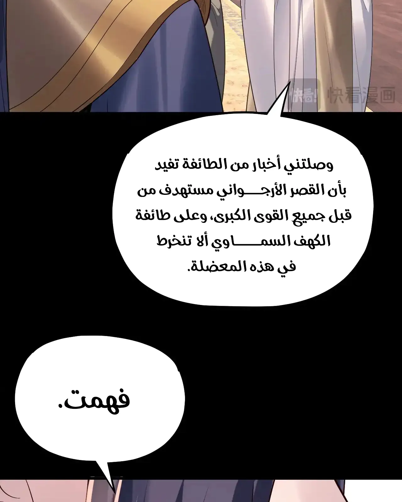 الصفحة 87 من 92