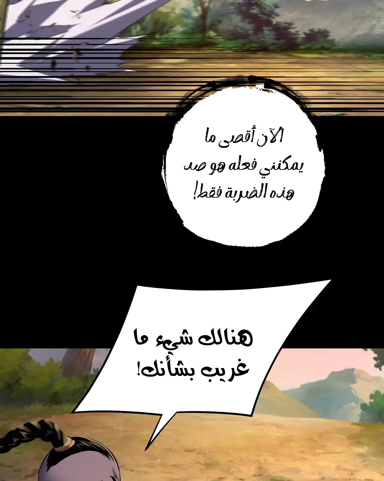 الصفحة 34 من 92