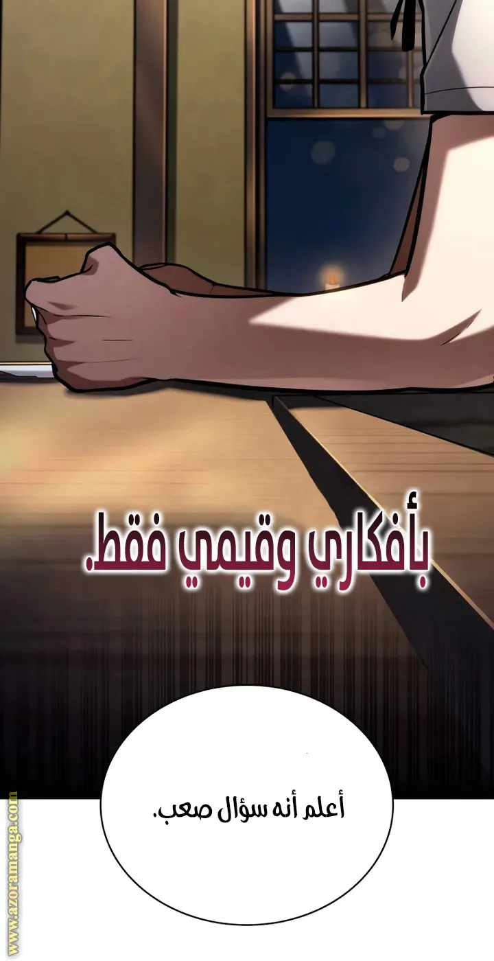 الصفحة 91 من 109