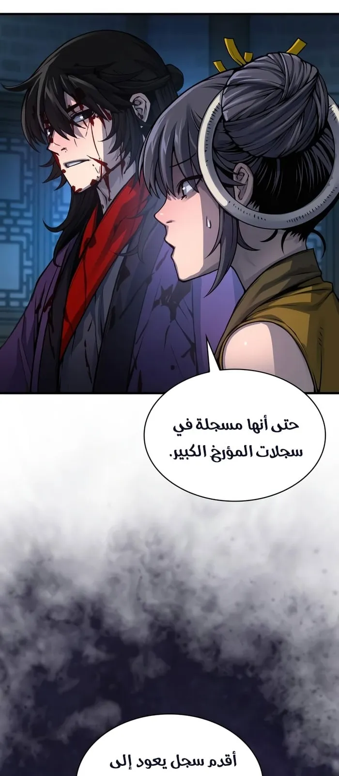 الصفحة 101 من 117
