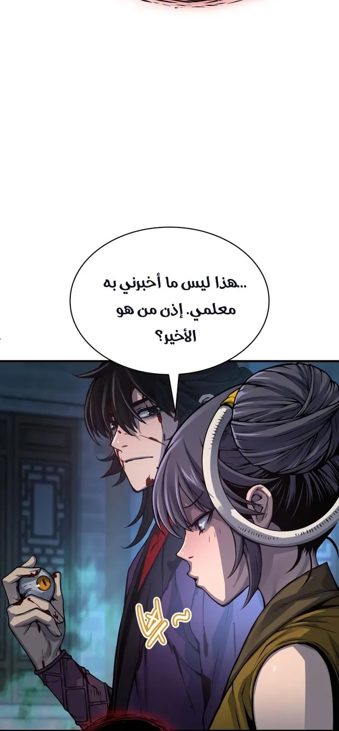 الصفحة 94 من 117