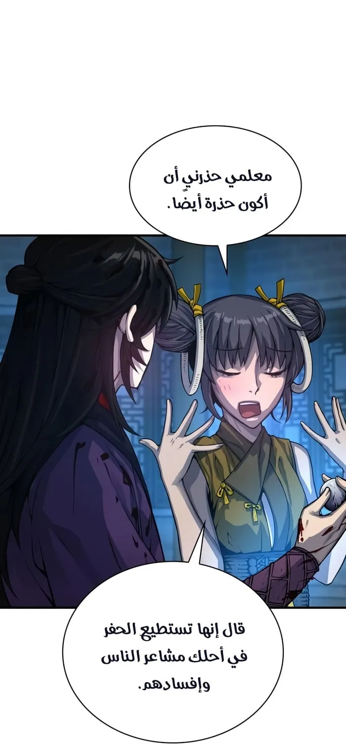 الصفحة 107 من 117
