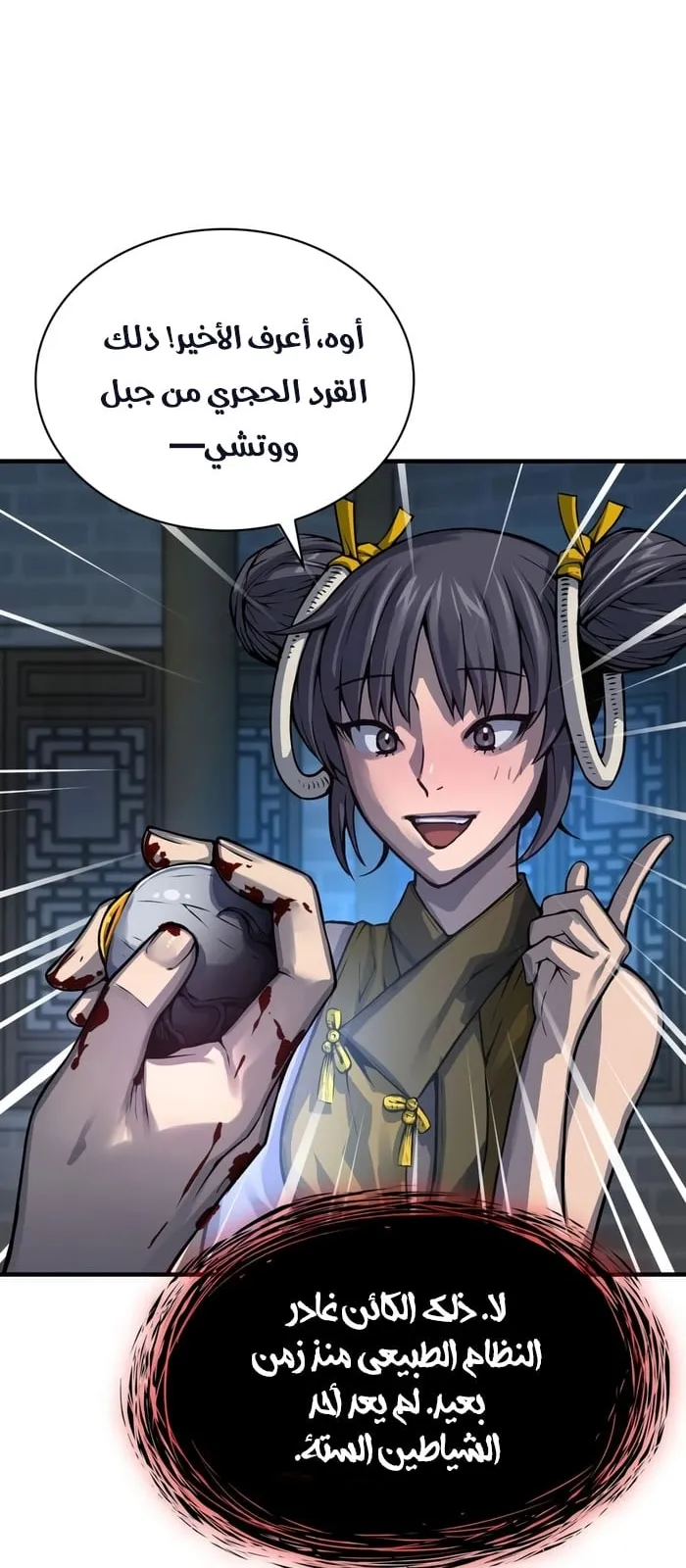 الصفحة 93 من 117