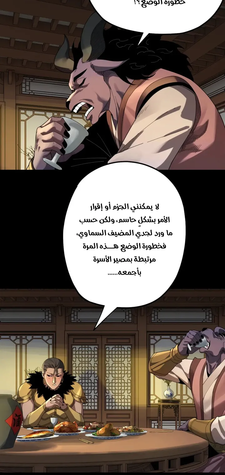 الصفحة 5 من 50