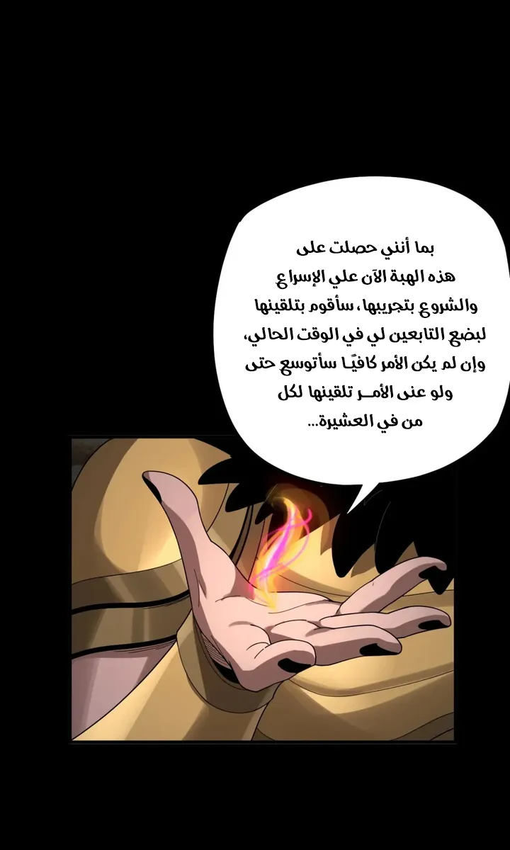 الصفحة 38 من 50
