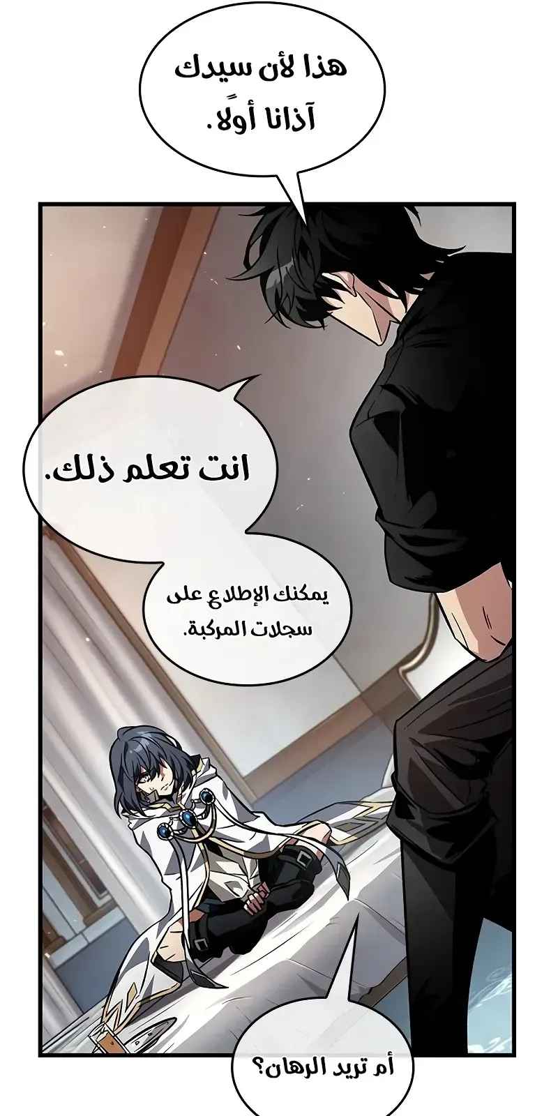 الصفحة 60 من 87