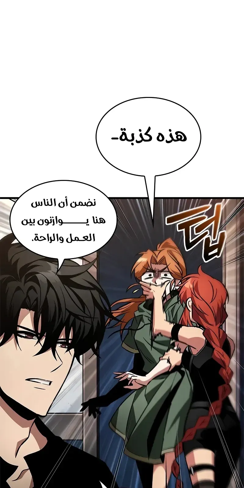 الصفحة 57 من 87