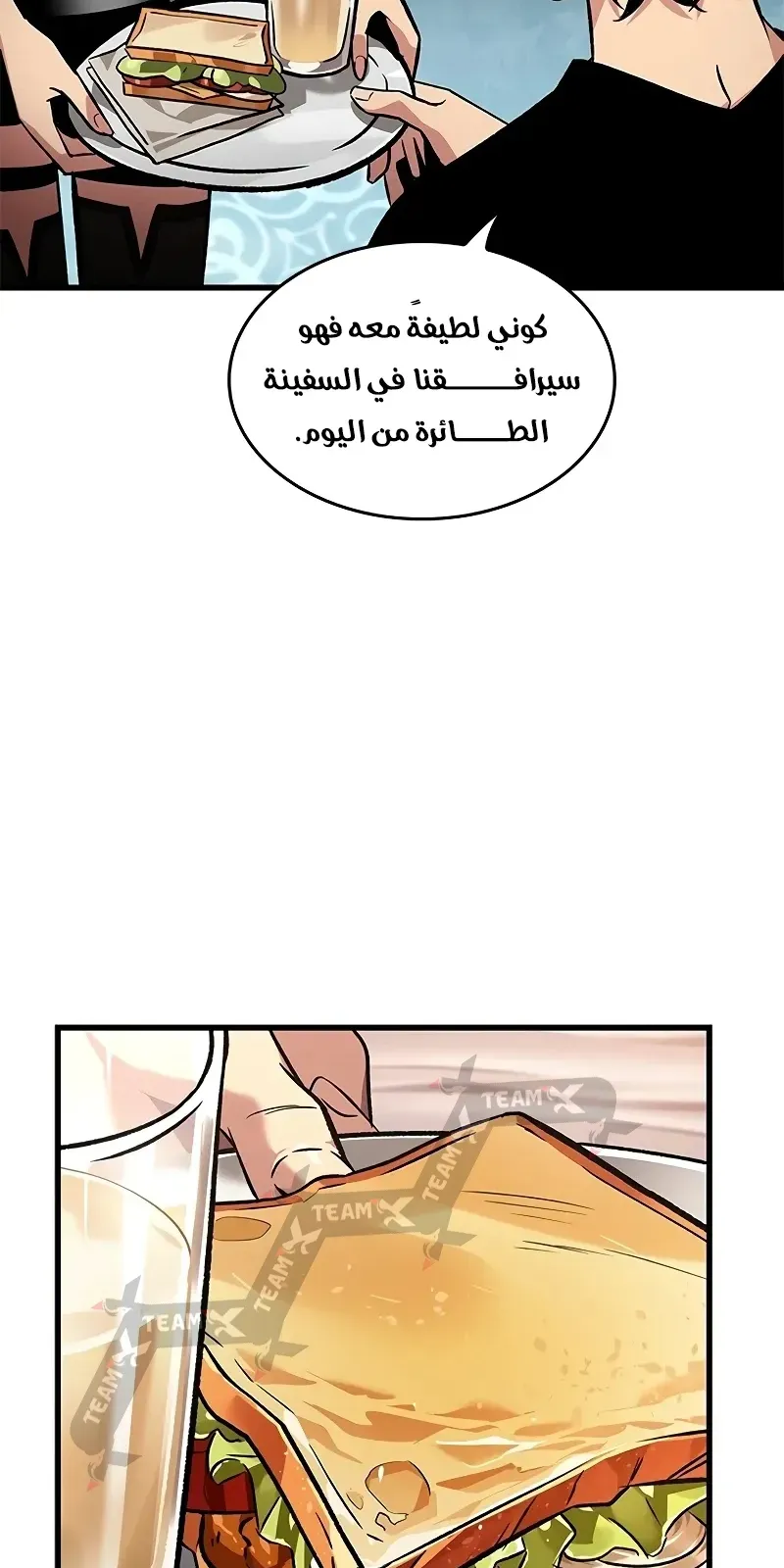 الصفحة 38 من 87