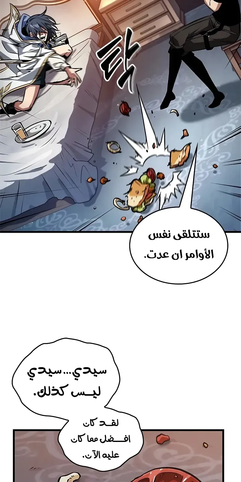 الصفحة 46 من 87