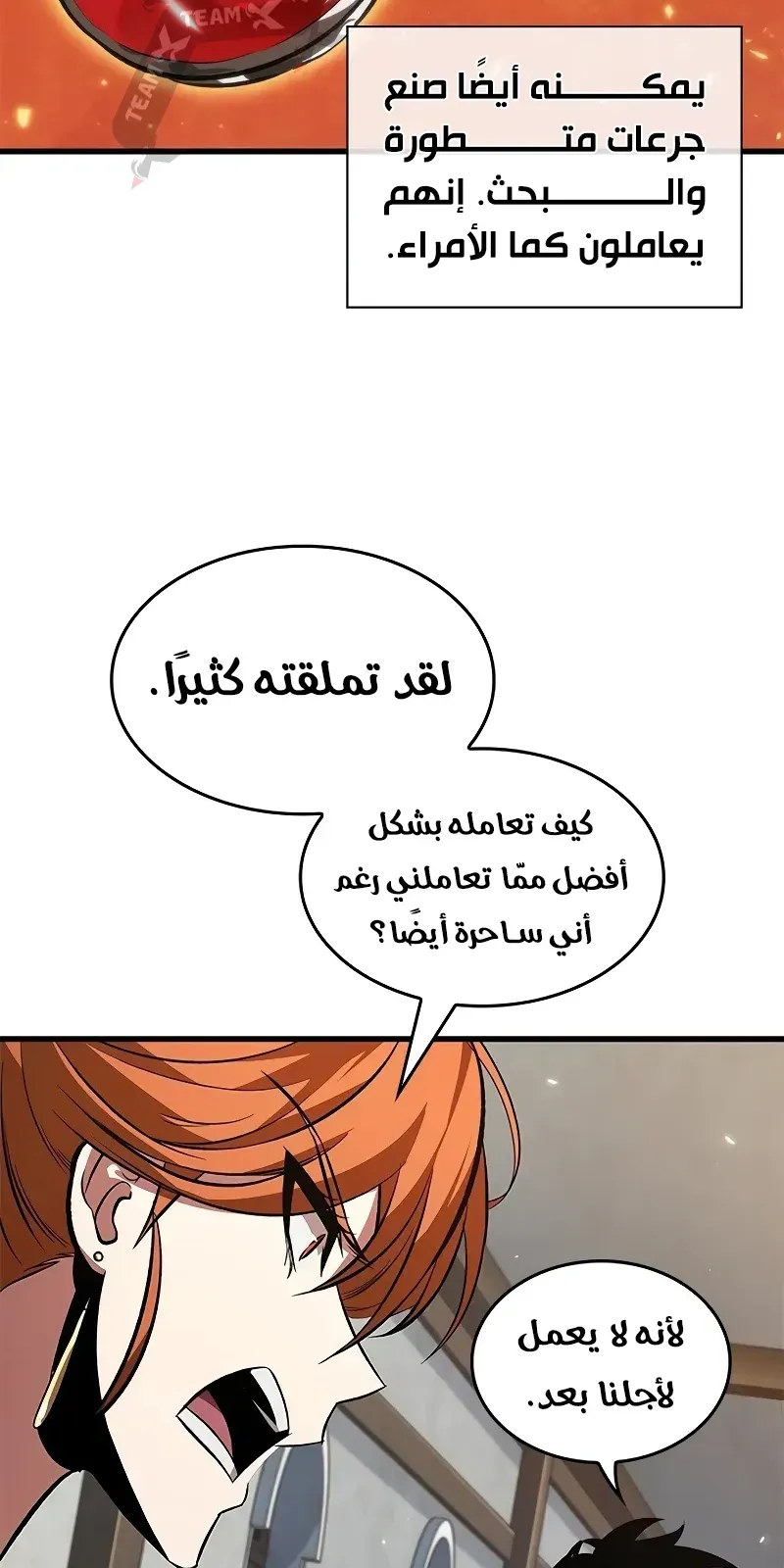 الصفحة 70 من 87