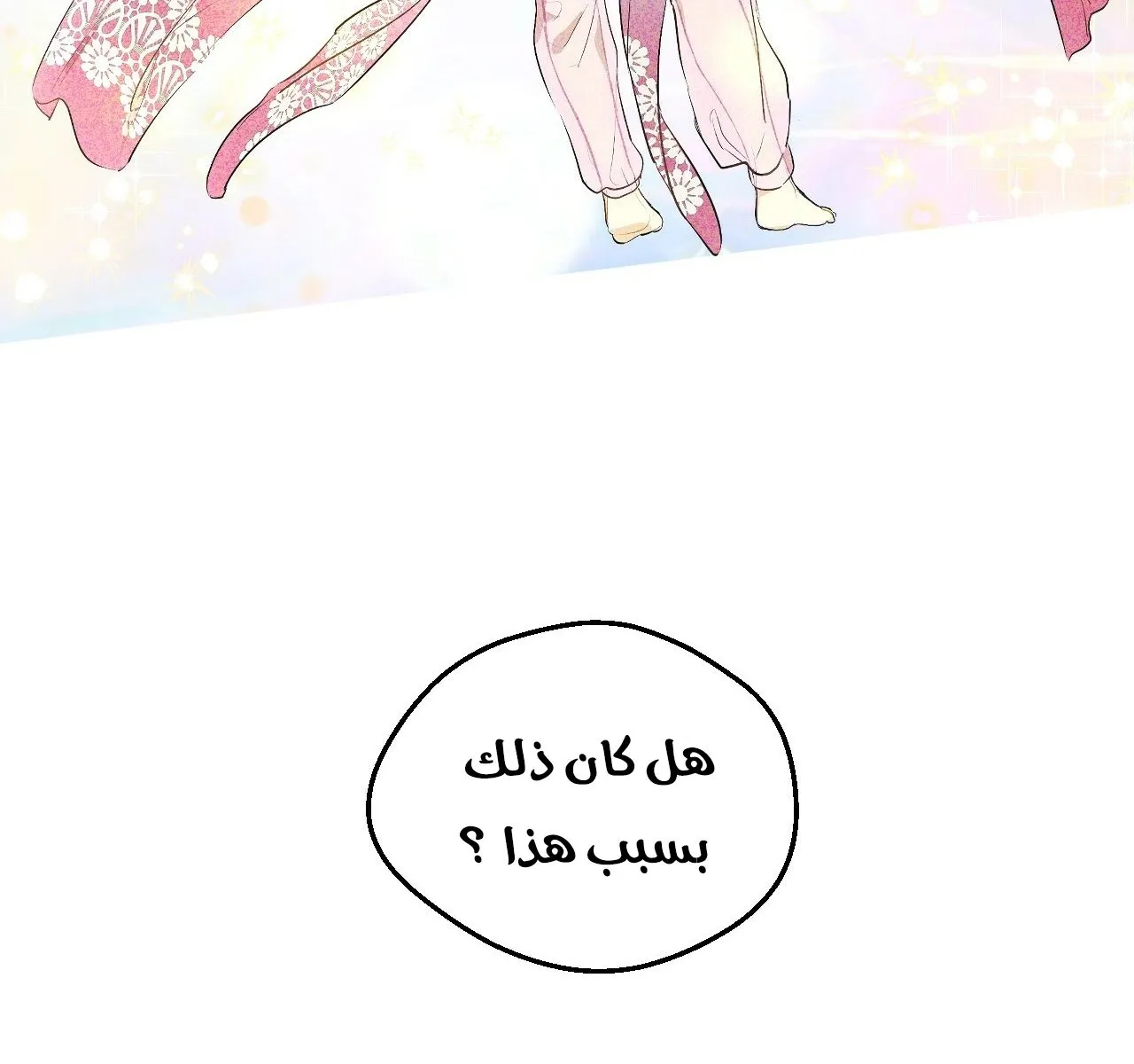 الصفحة 98 من 101