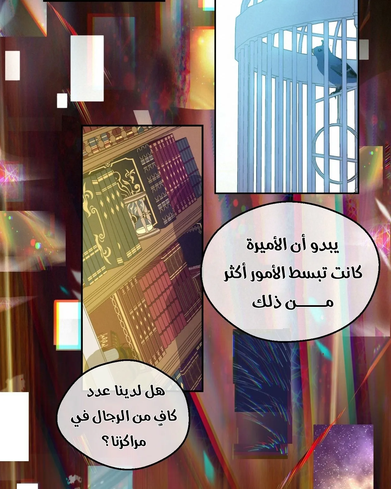 الصفحة 62 من 101