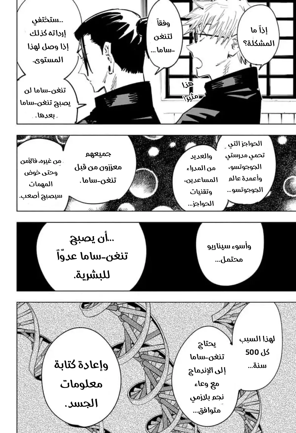 الصفحة 5 من 20