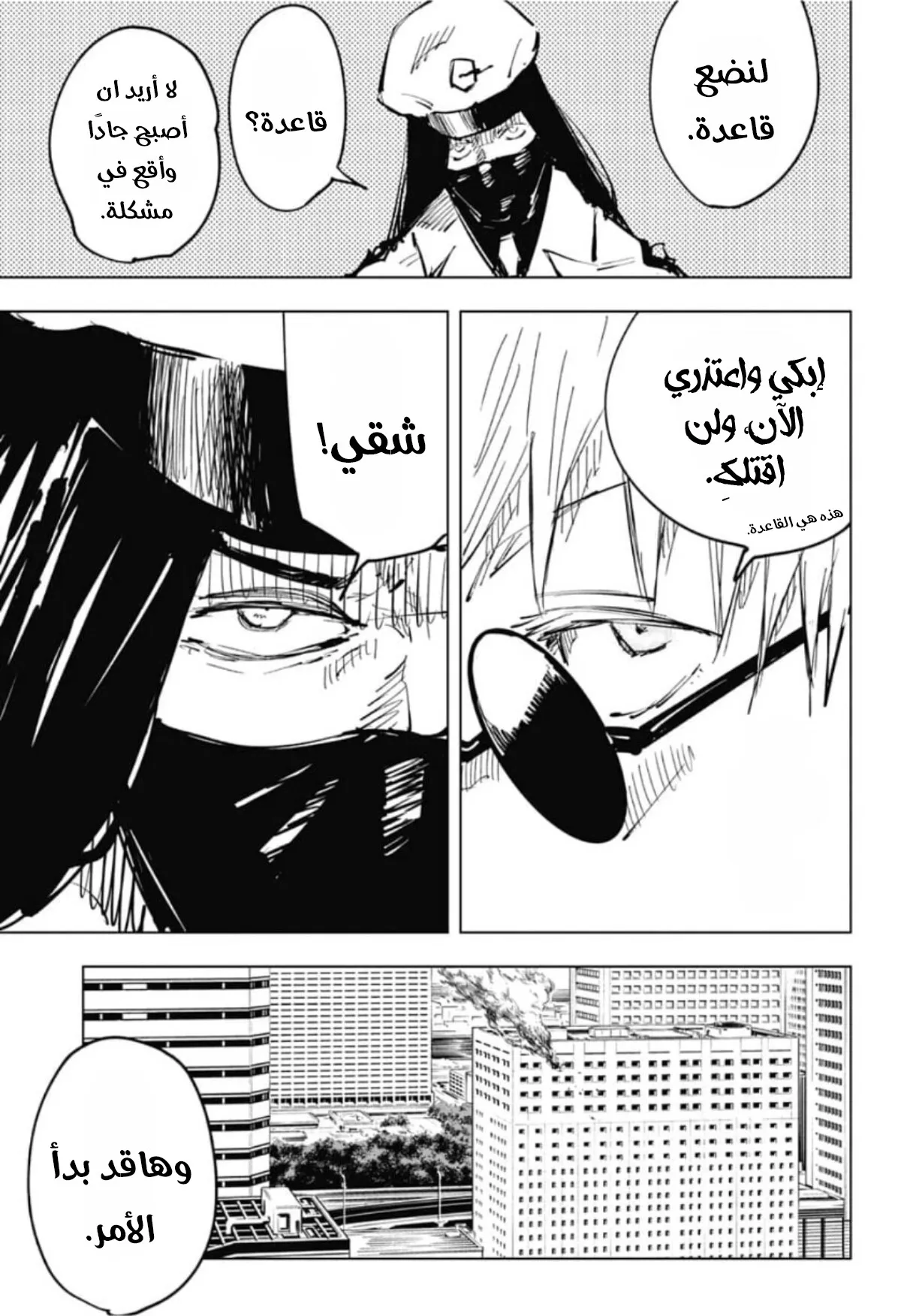 الصفحة 18 من 20