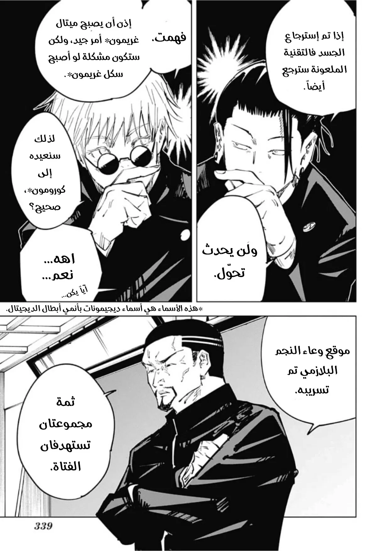 الصفحة 6 من 20