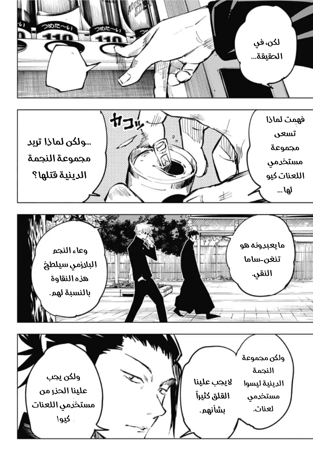 الصفحة 9 من 20