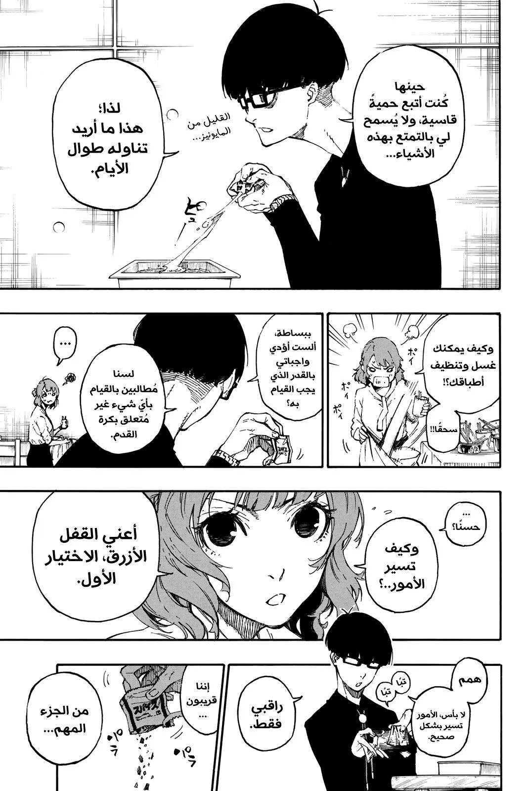الصفحة 5 من 20