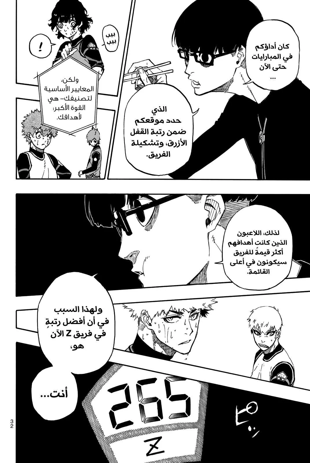 الصفحة 10 من 20