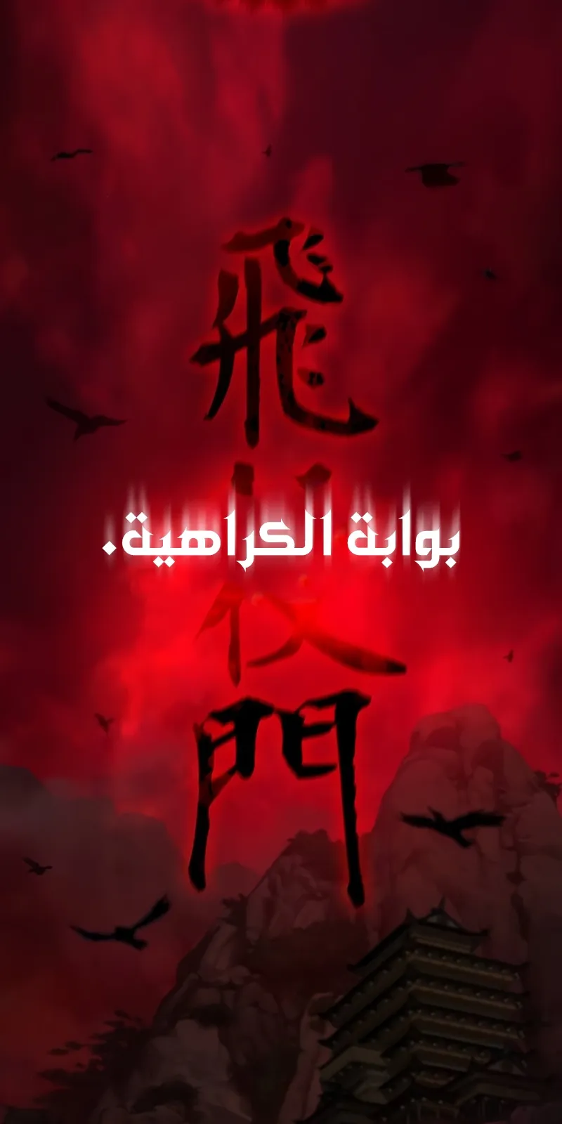 الصفحة 30 من 141