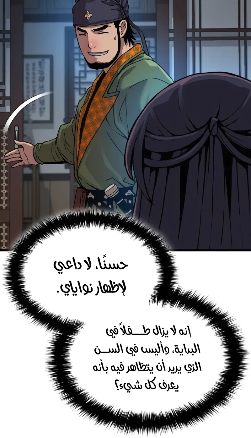الصفحة 53 من 141