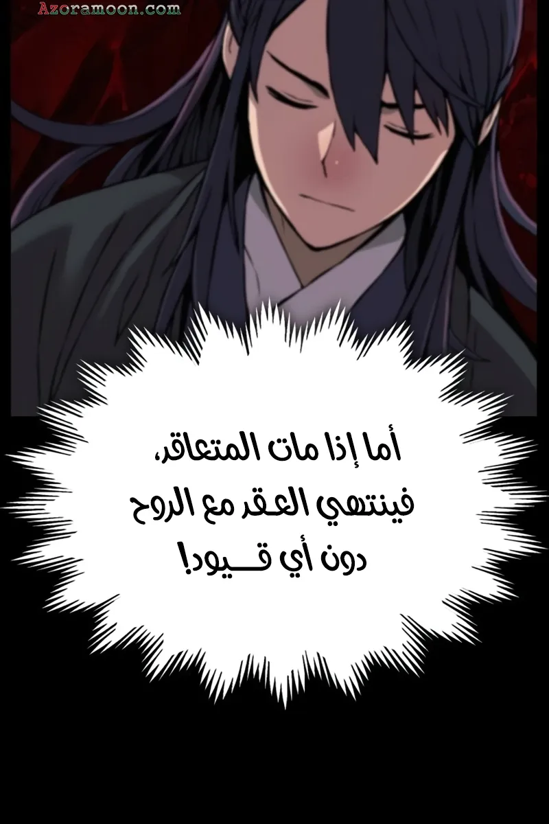 الصفحة 88 من 141