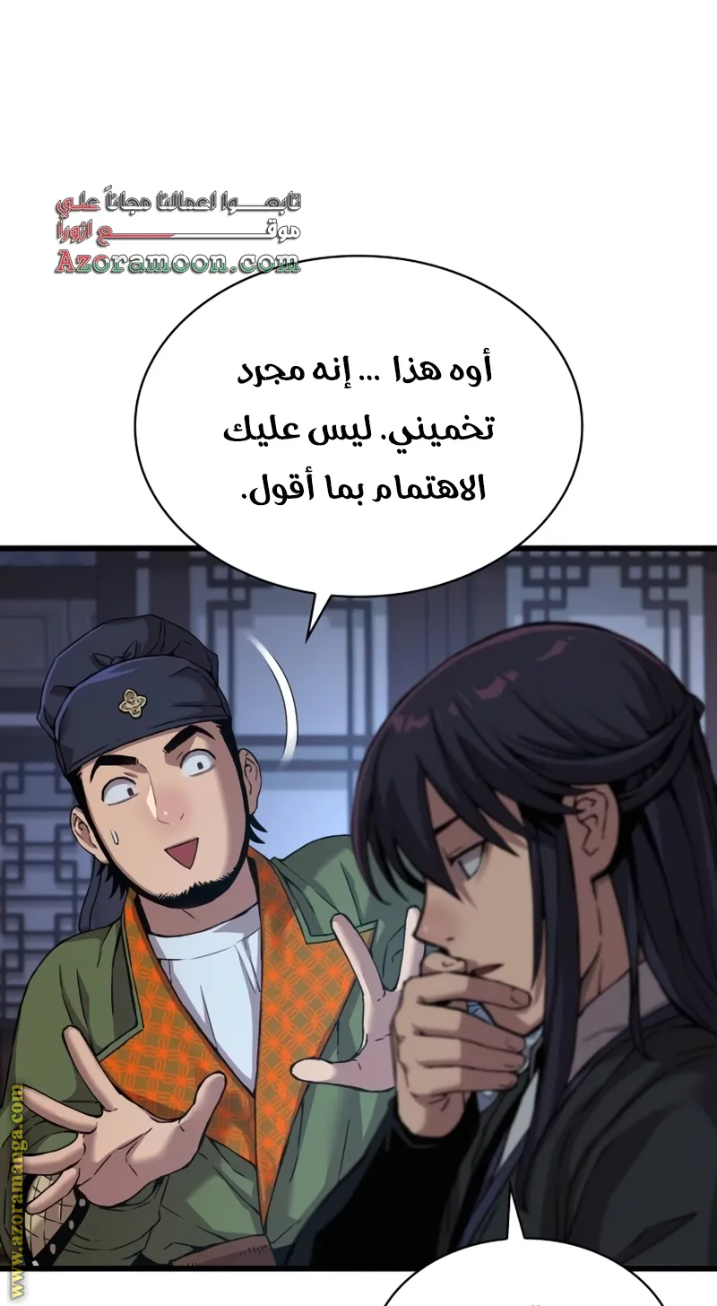 الصفحة 77 من 141