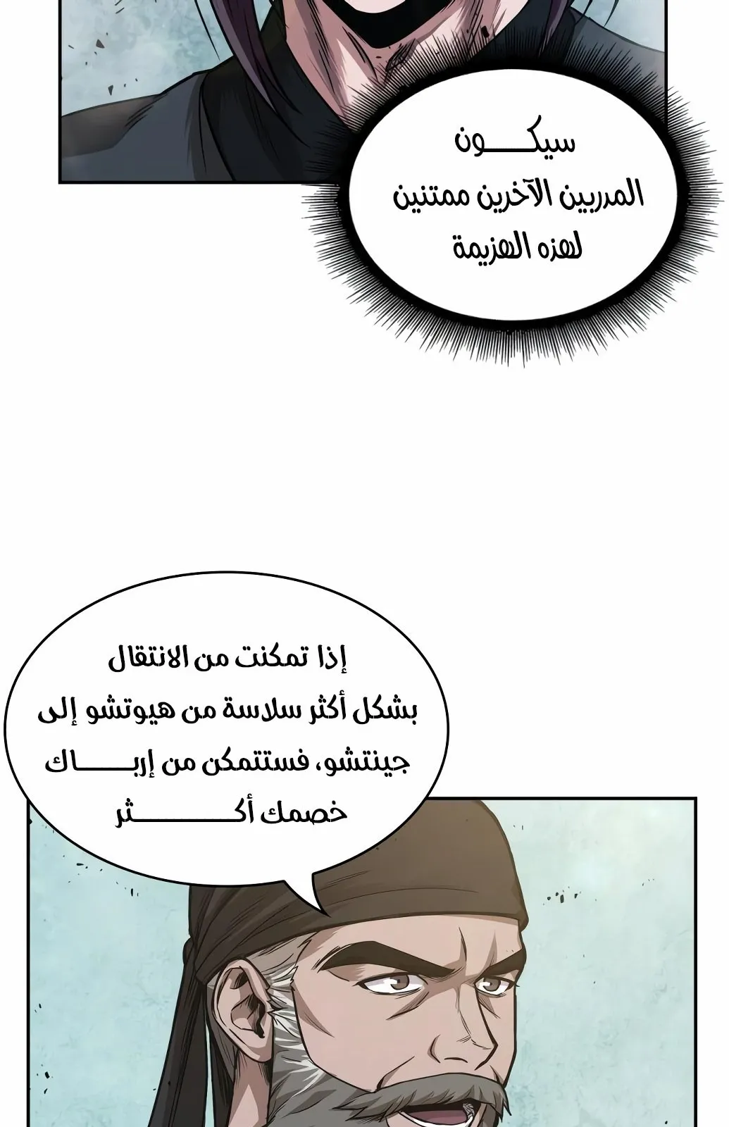 الصفحة 43 من 86