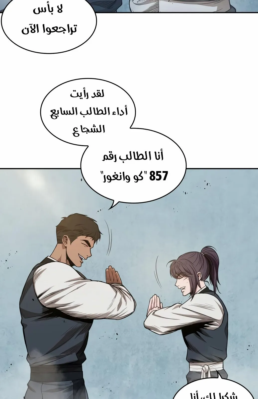 الصفحة 72 من 86