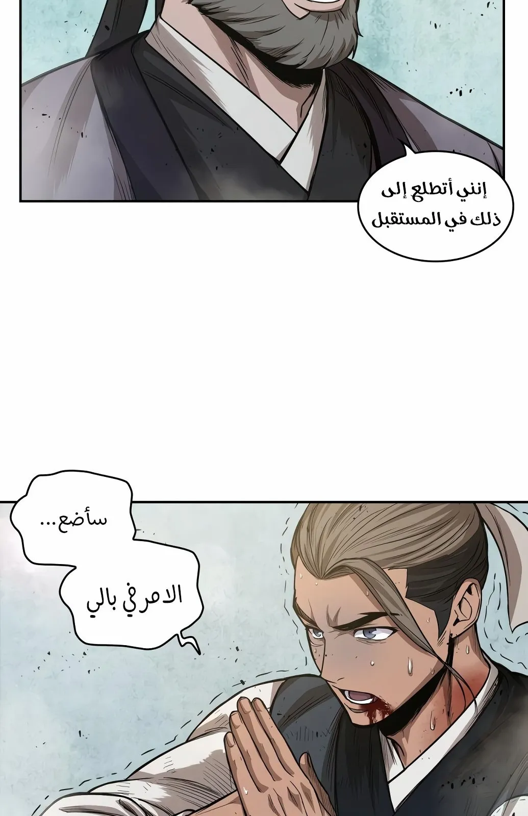 الصفحة 44 من 86