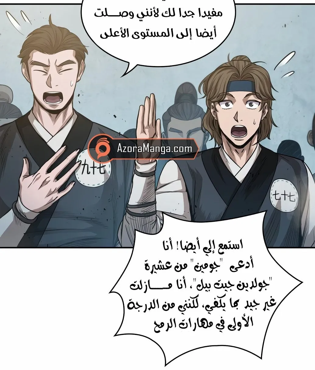 الصفحة 79 من 86