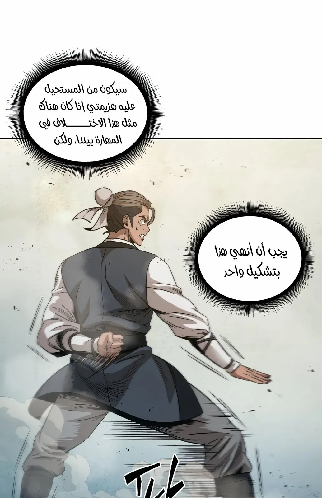 الصفحة 20 من 86