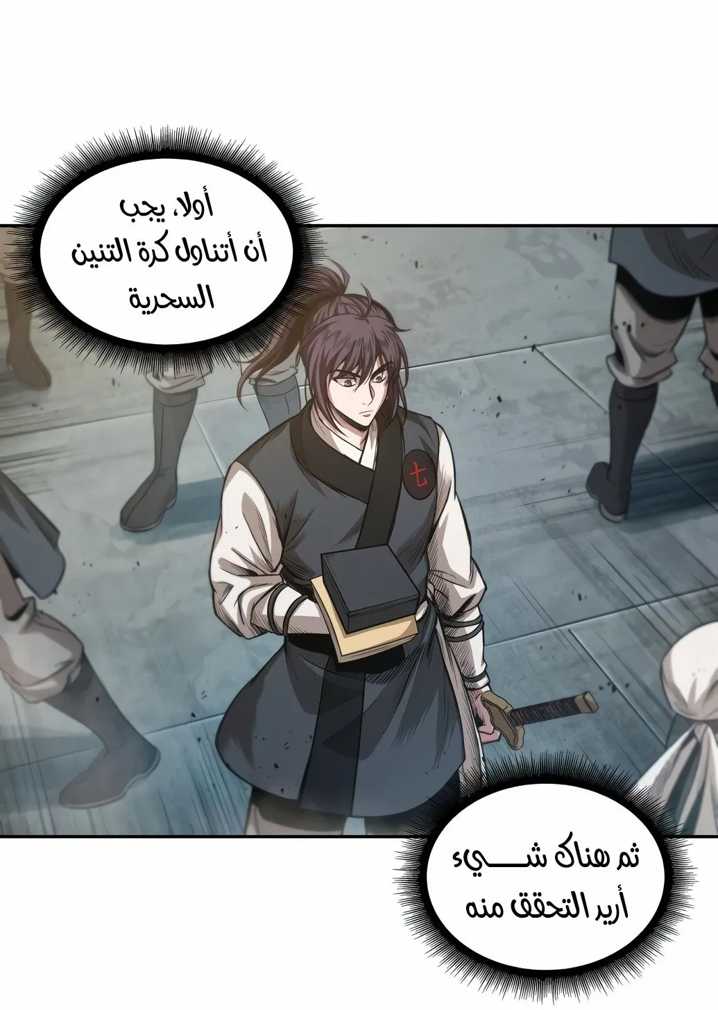 الصفحة 54 من 86