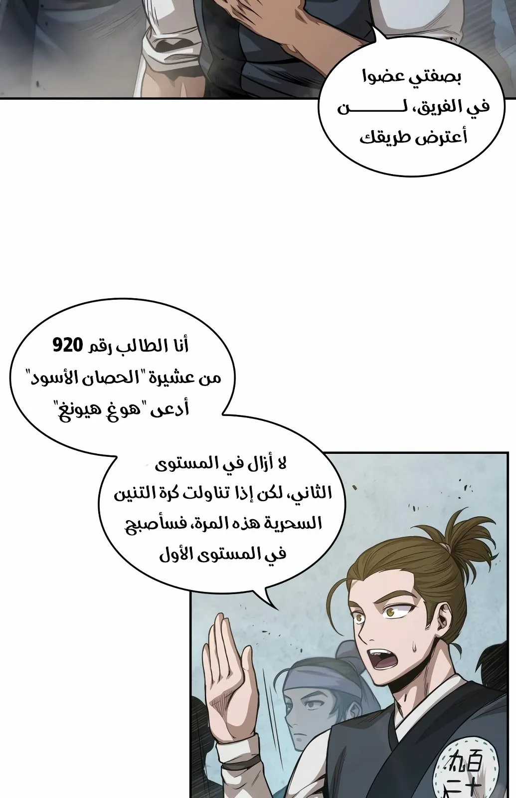 الصفحة 77 من 86