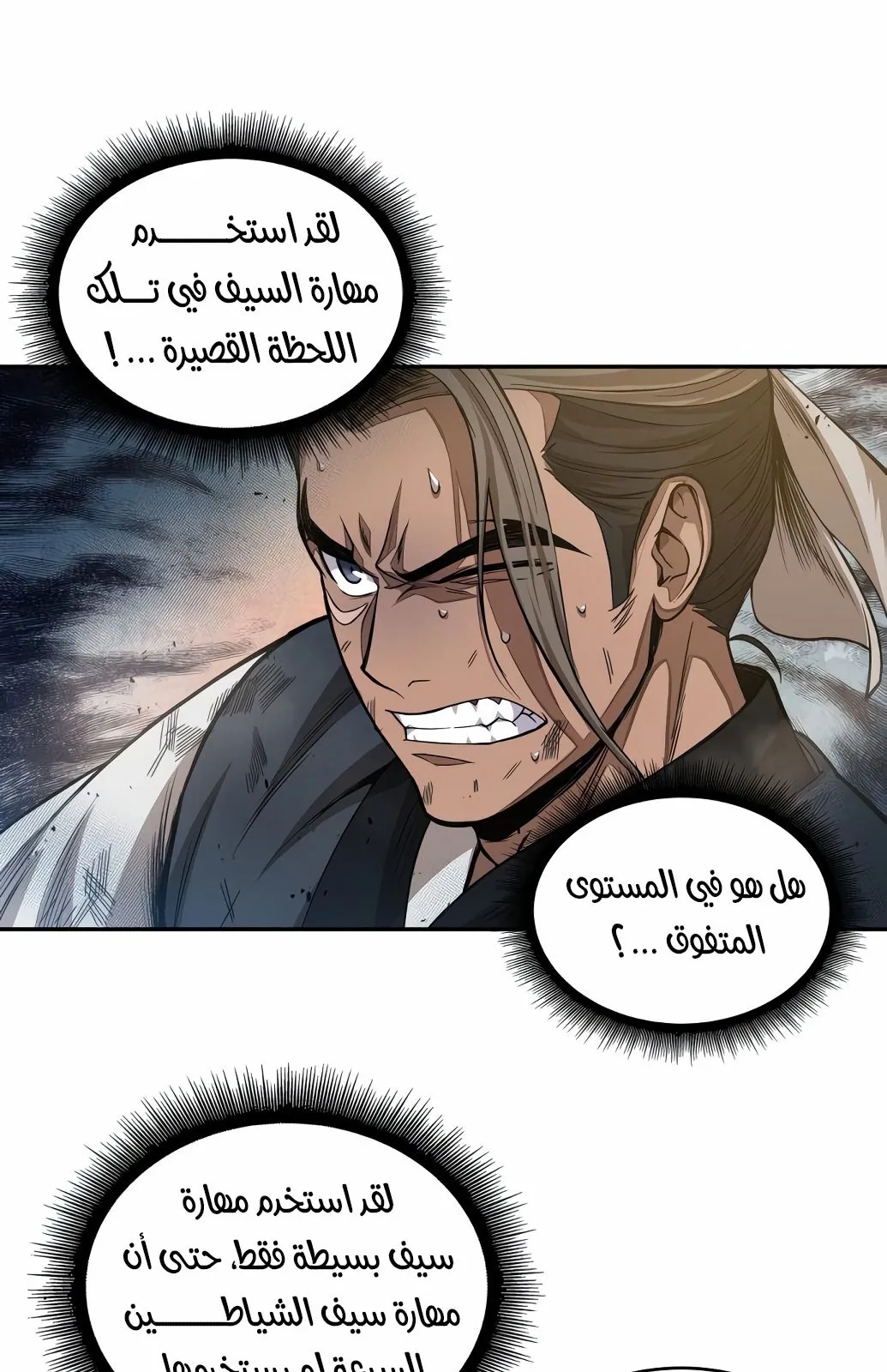 الصفحة 16 من 86