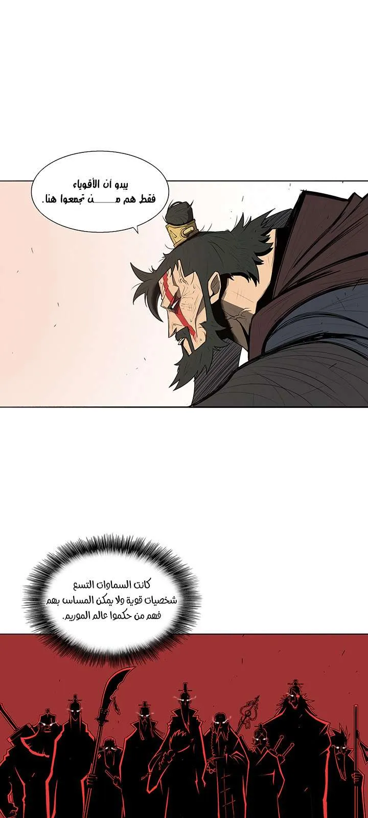 الصفحة 38 من 85