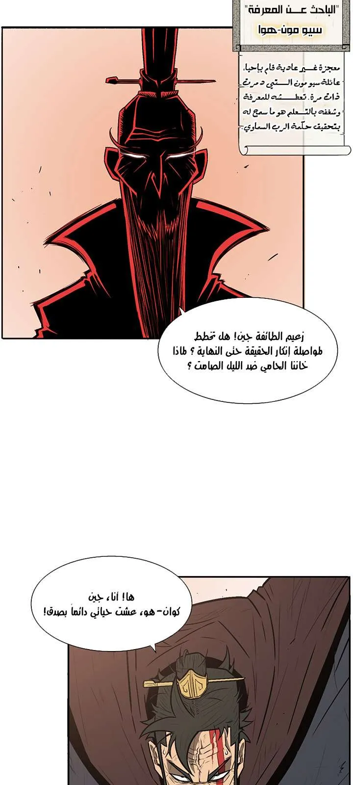 الصفحة 40 من 85