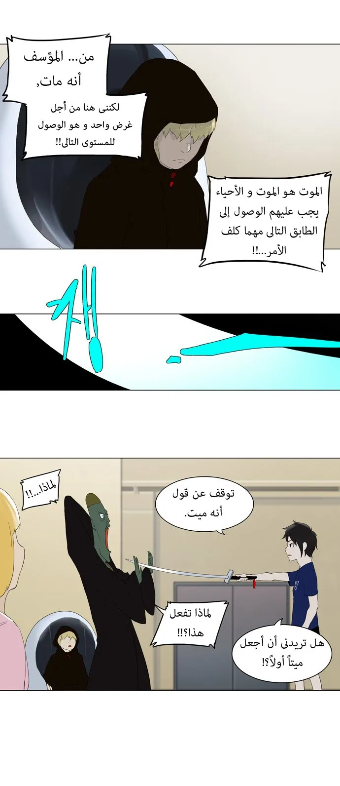 الصفحة 16 من 36