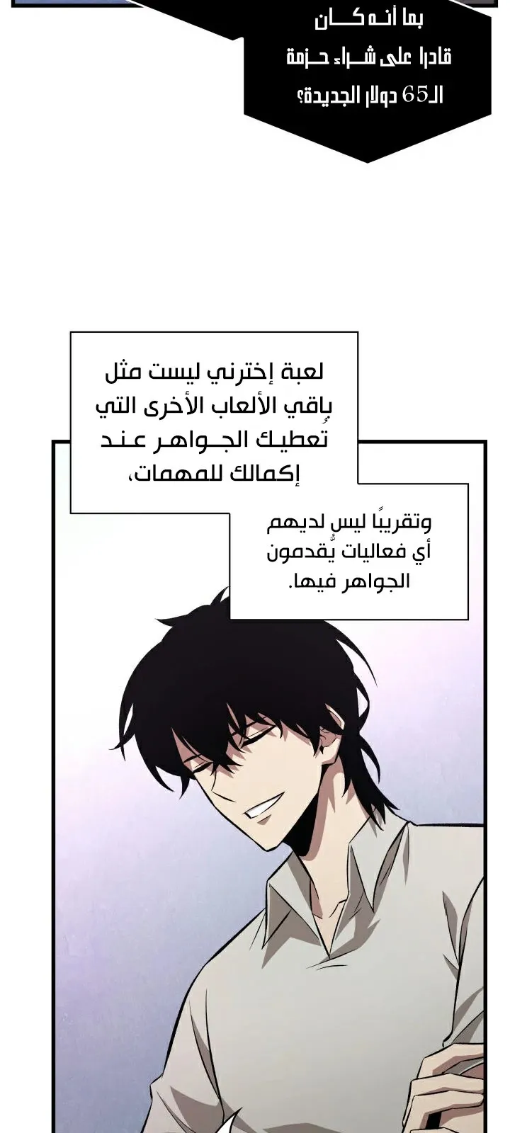 الصفحة 54 من 70