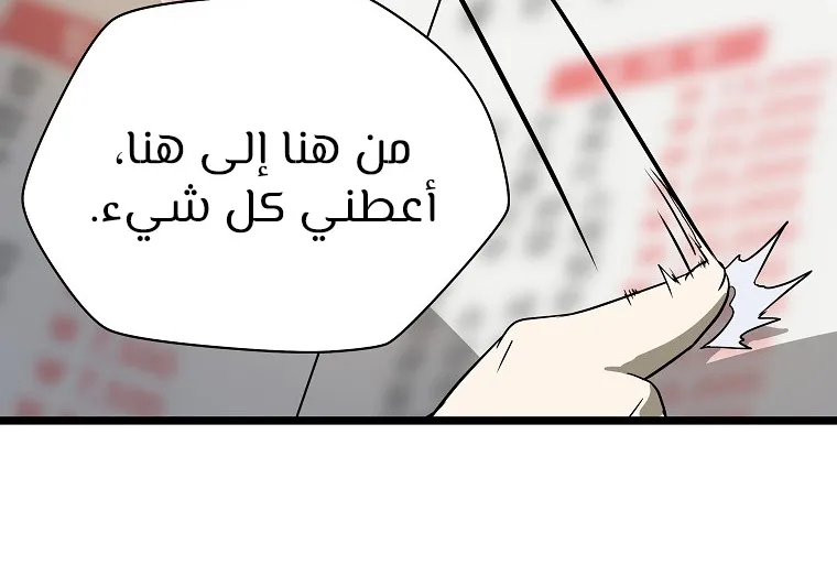 الصفحة 80 من 114