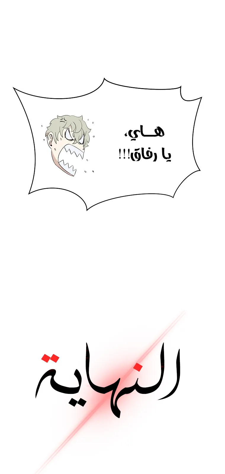 الصفحة 113 من 114