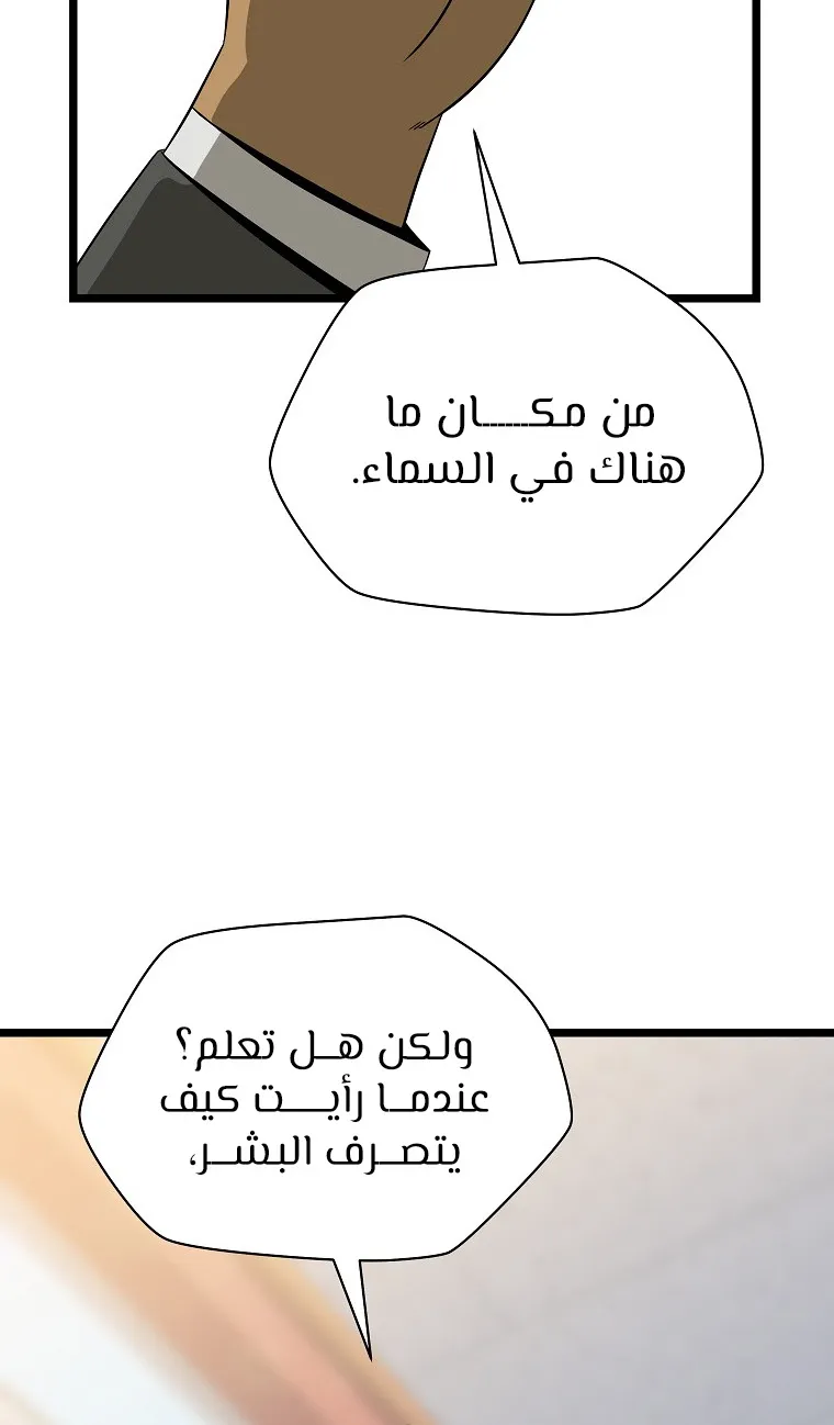 الصفحة 99 من 114