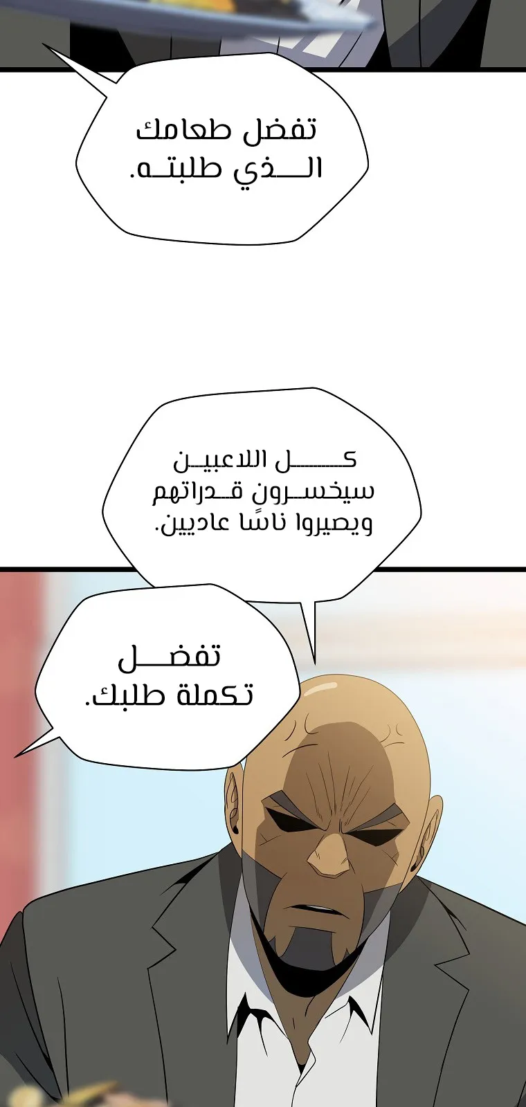 الصفحة 86 من 114