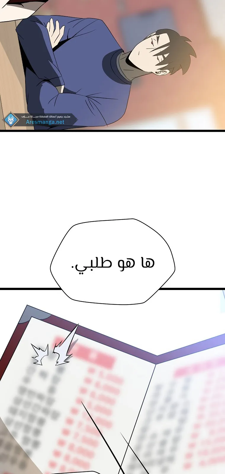 الصفحة 79 من 114