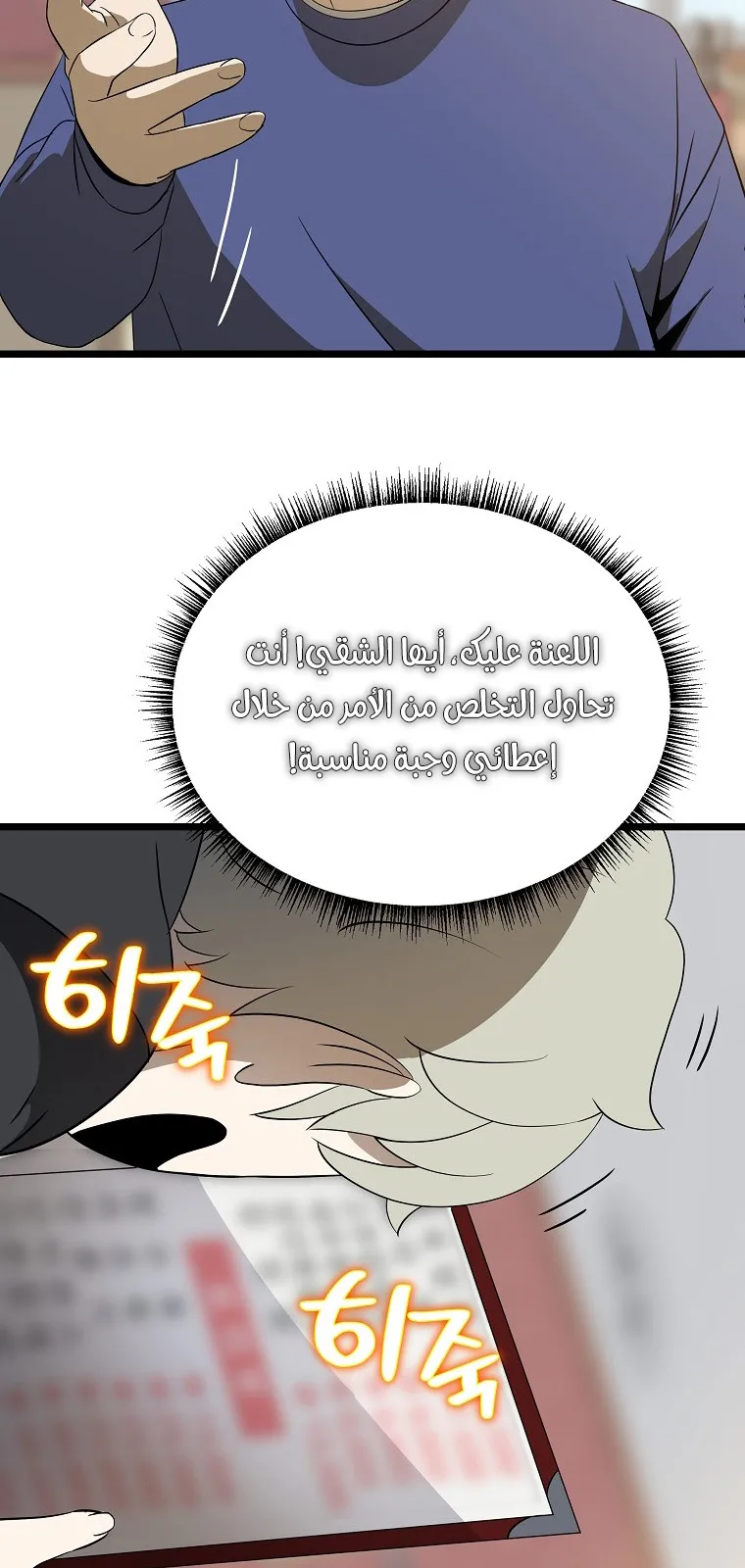 الصفحة 78 من 114